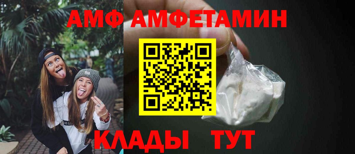 Amphetamine Premium Пыть-Ях