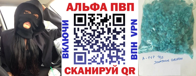 Альфа ПВП мука  купить закладку  Пыть-Ях 
