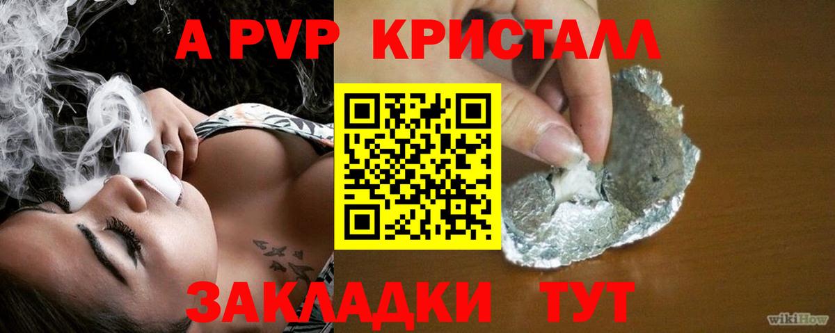 Альфа ПВП Соль  Alfa_PVP Crystall  Вход с VPN  Пыть-Ях 