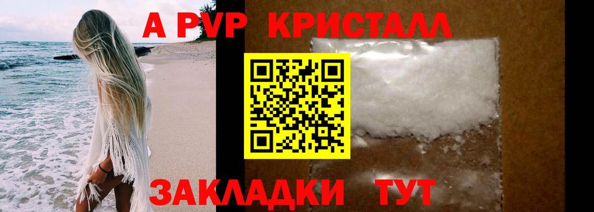A PVP СОЛЬ   Вход с VPN  Пыть-Ях  Марихуана  Кокаин  Меф МЯУ МЯУ  