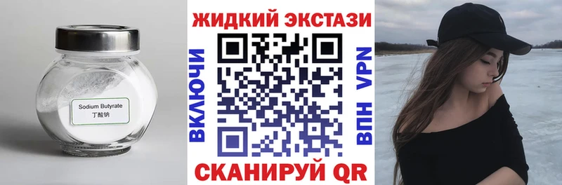 БУТИРАТ бутандиол  Пыть-Ях 