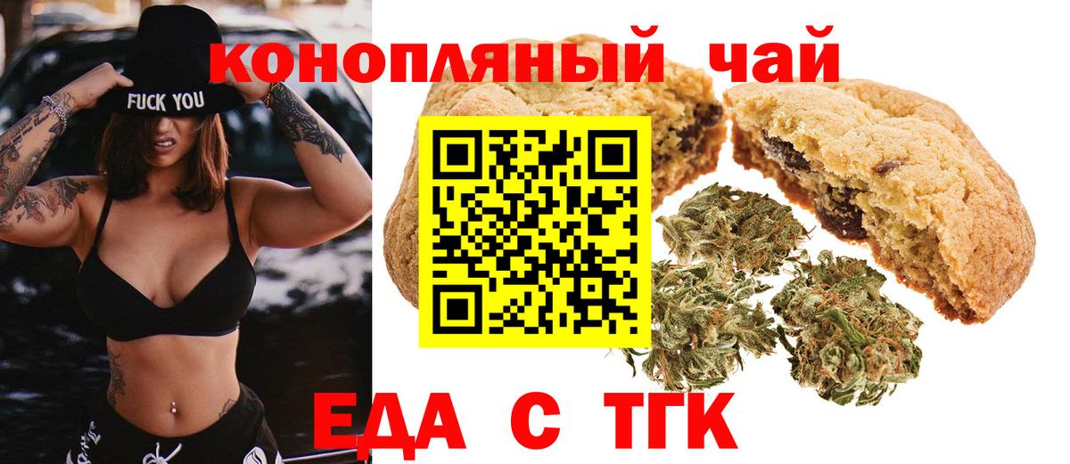 Печенье с ТГК марихуана  Вход с VPN  Пыть-Ях 
