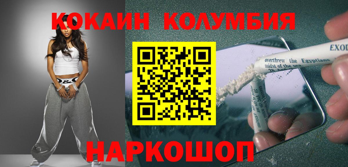 Кокаин  Cocaine Fish Scale  Вход с VPN  Cocaine Эквадор  Пыть-Ях 