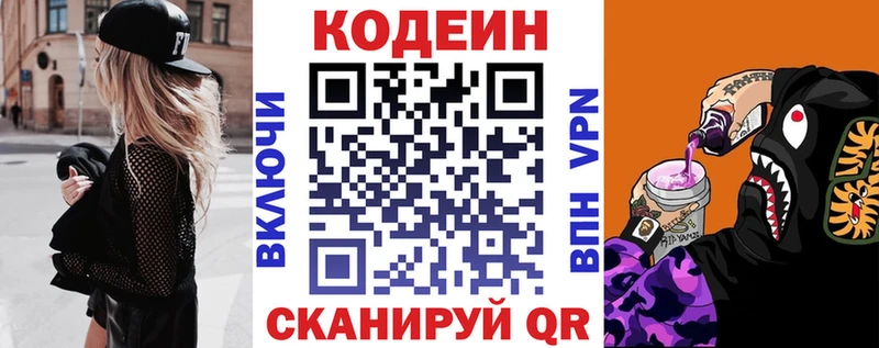 Кодеиновый сироп Lean напиток Lean (лин)  Пыть-Ях 