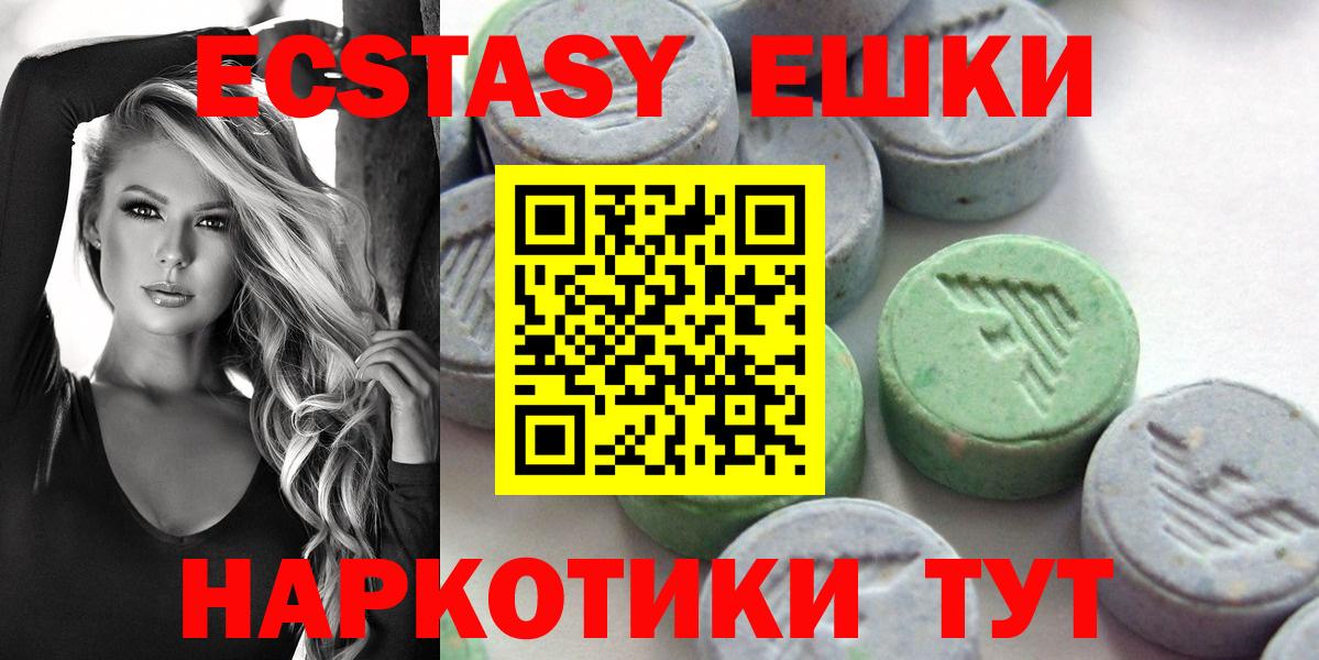 Экстази MDMA Пыть-Ях