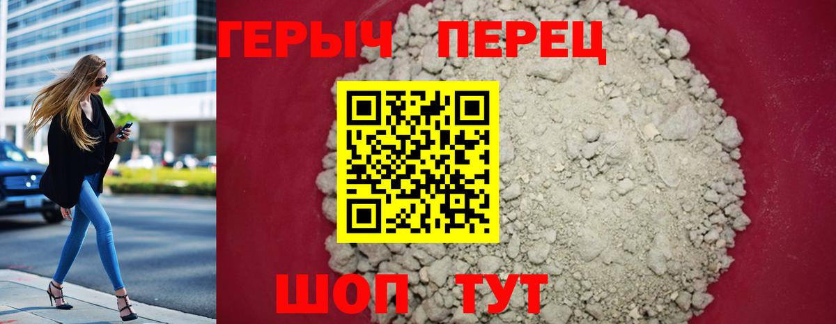 Пыть-Ях  ГЕРОИН VHQ  Вход с VPN 
