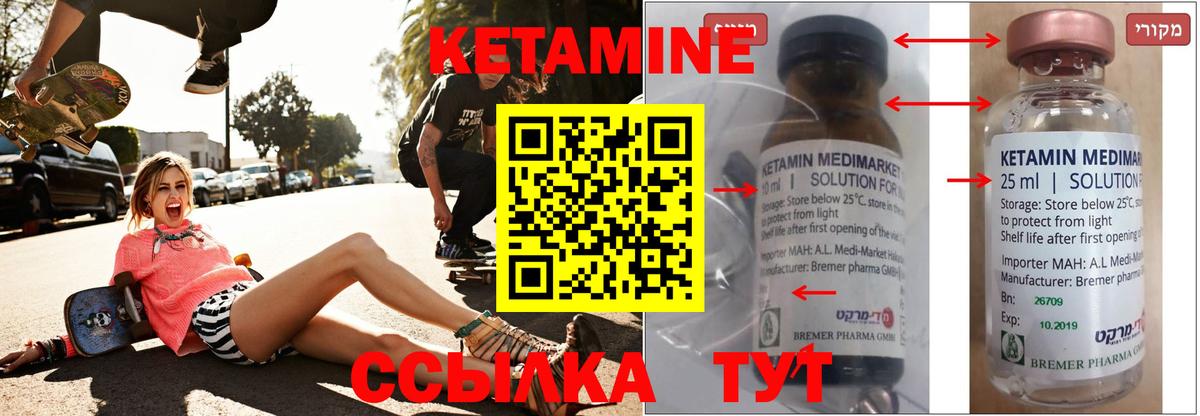 КЕТАМИН VHQ Пыть-Ях