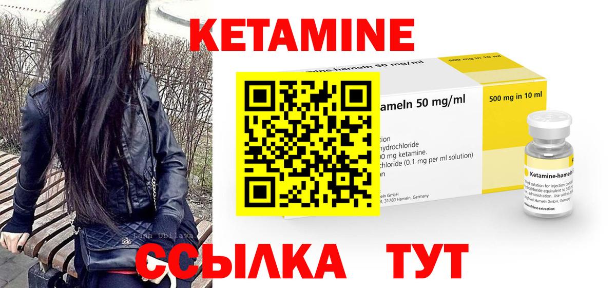 Пыть-Ях  Кетамин ketamine  Кетамин ketamine  Вход с VPN 