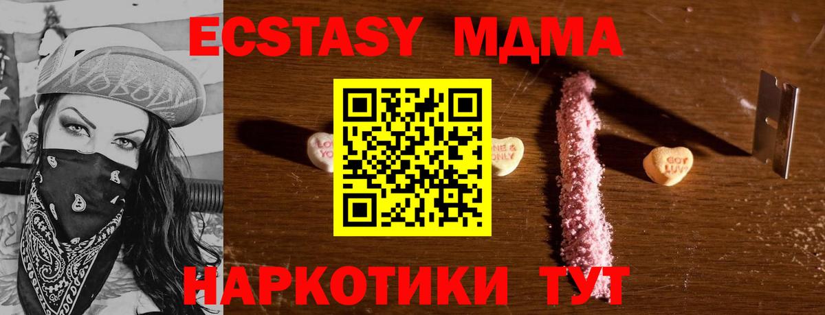 MDMA кристаллы Пыть-Ях