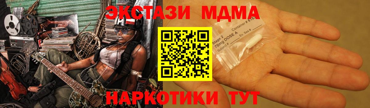 Пыть-Ях  MDMA crystal  Вход с VPN 
