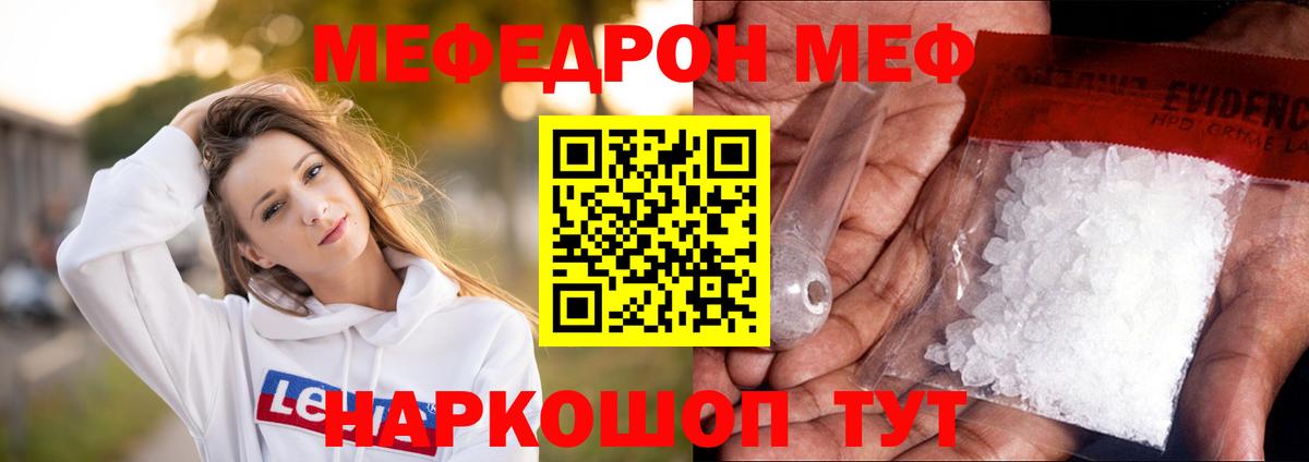 МЕФ 4 MMC  Меф VHQ  Вход с VPN  Пыть-Ях 