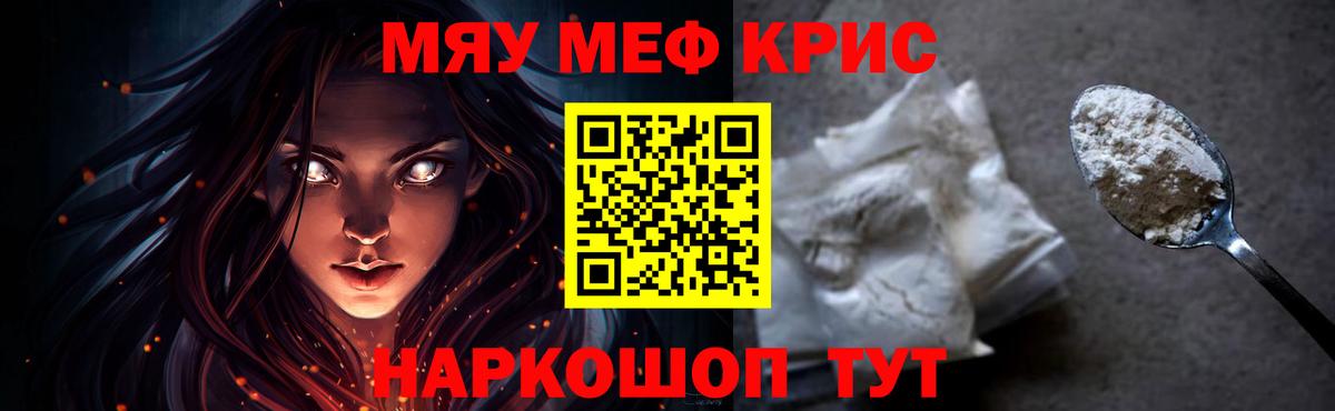 МЕФ кристаллы Пыть-Ях