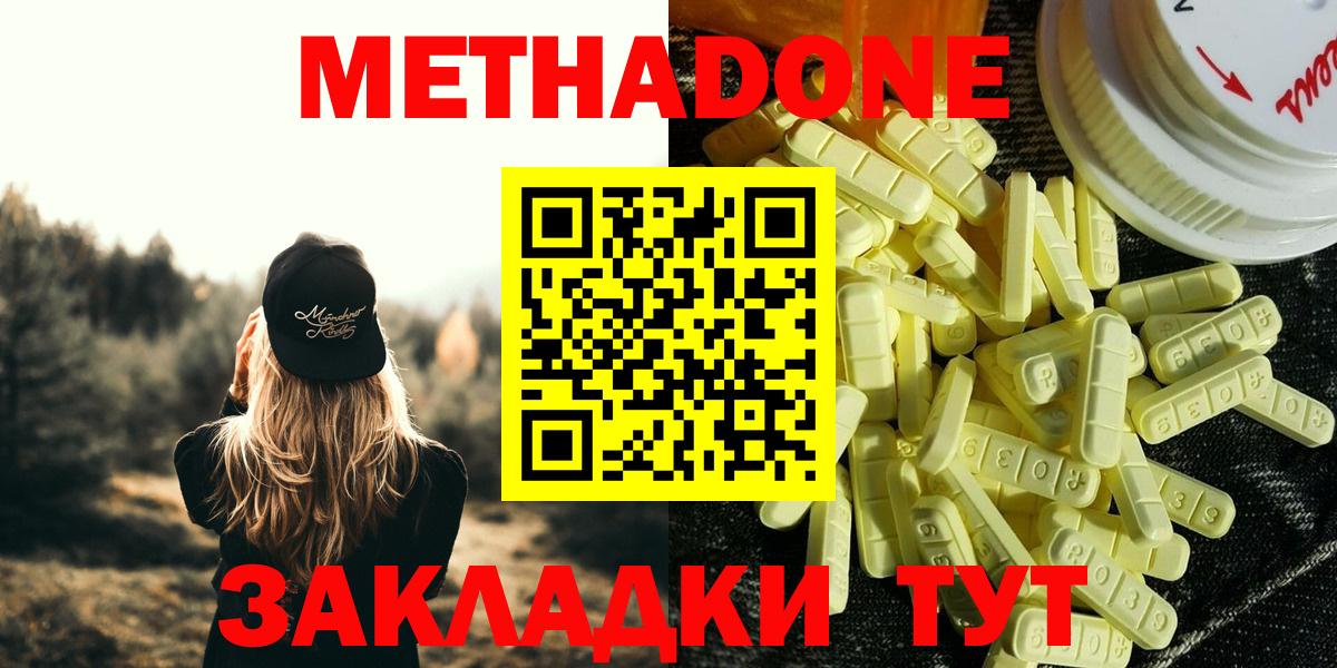 Пыть-Ях  МЕТАДОН VHQ  МЕТАДОН methadone  Вход с VPN 