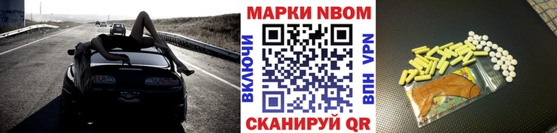 Марки NBOMe 1,8мг  Пыть-Ях 