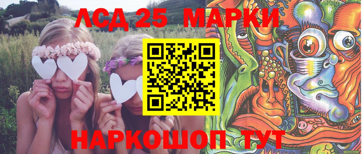 Марки 25I-NBOMe 1,5мг Пыть-Ях